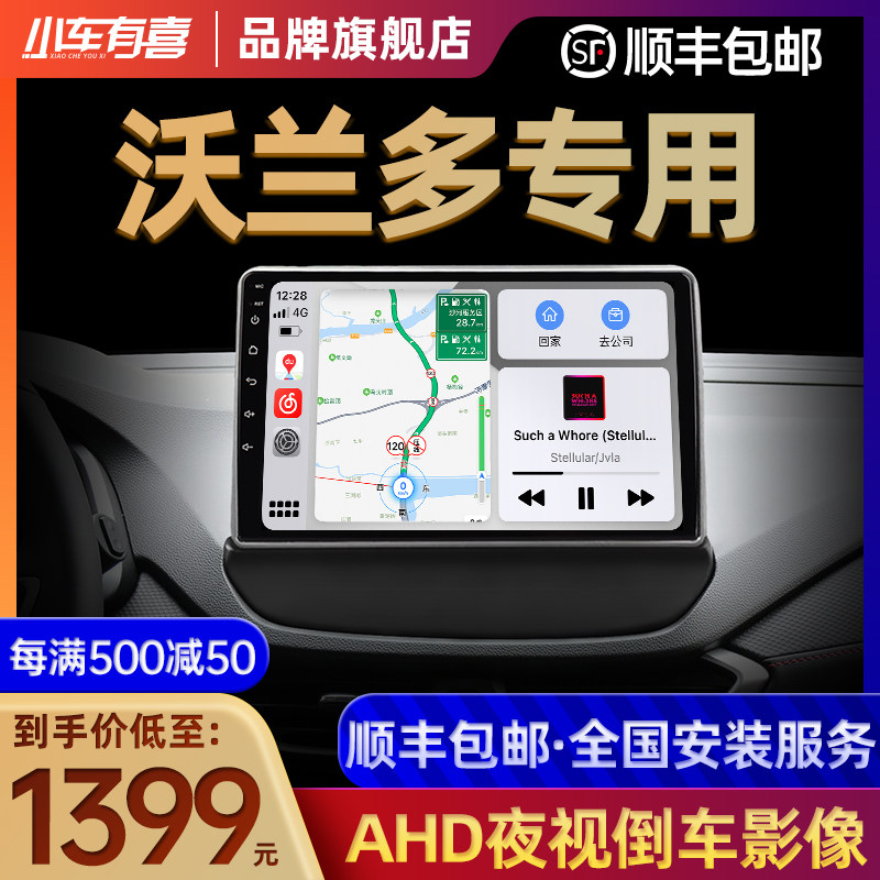 Apply Chevrolet Volando Central Control Large-screen Navigation 360 Panorama Image retrofit Private backing image