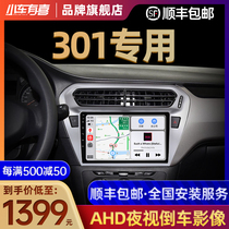 Applicable Peugeot 301 Citroen Elysee navigator all-in-one reversing image central control display large screen original