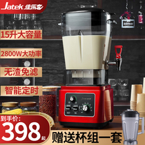 Soybean milk machine commercial breakfast store with large-capacity now-grinding full automatic slag-free filter with high power wall-breaking food machine