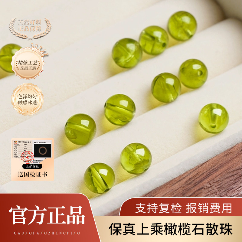 連晶軒ペリドットブレスレット - ルースビーズ、シングルビーズDIYハンドメイドブレスレット、高級＆ニッチな天然ペリドットブレスレット