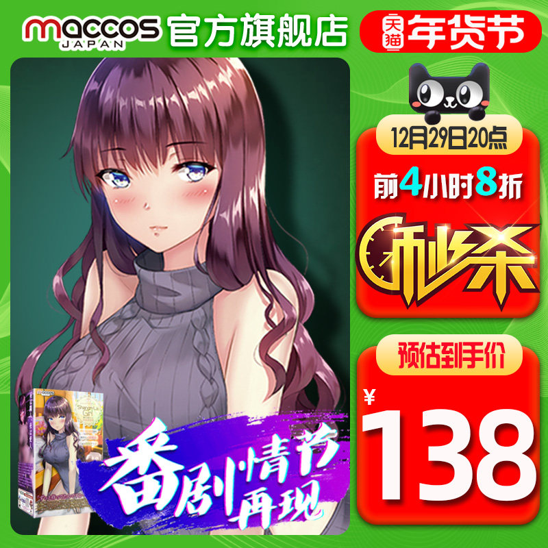 Japanese maccos Mili sauce slow play inverted film famous utensil erotic sister anime aircraft cup male masturbation artifact