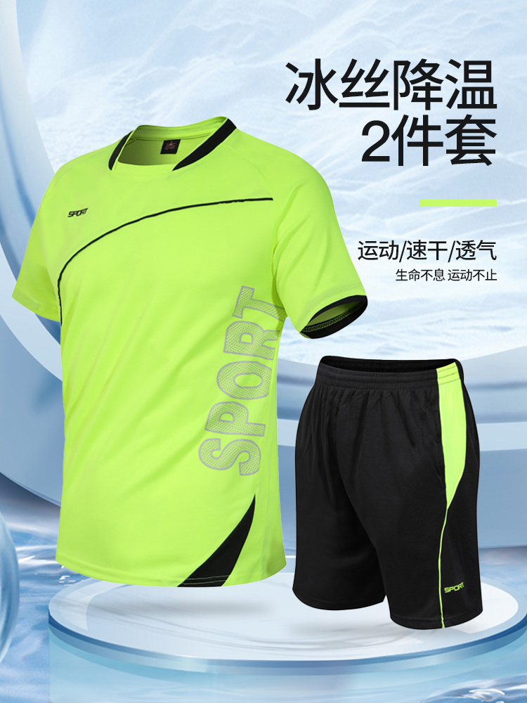 <!--金盾男士短袖短裤两件套运动套装男冰丝薄款跑步服速干夏季休闲装-->