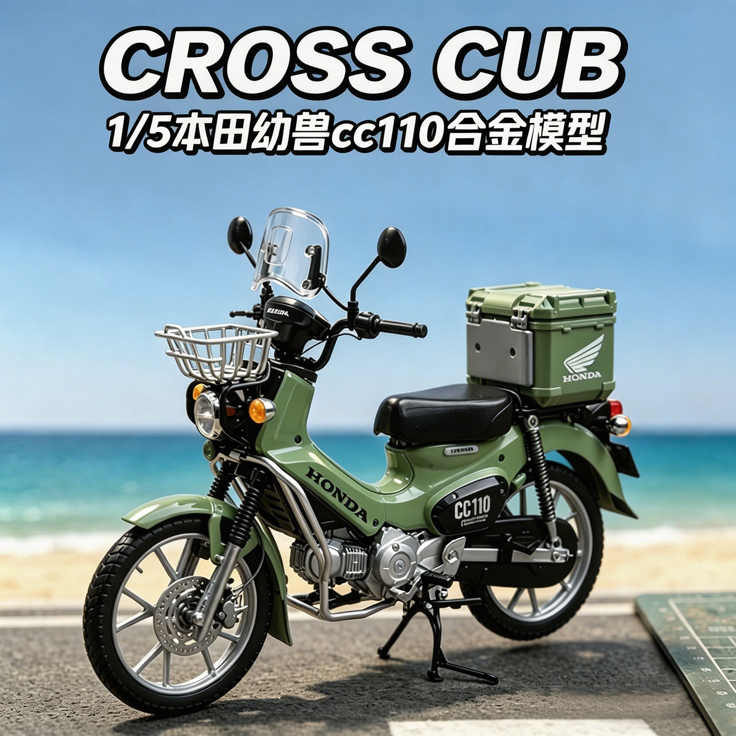 正版授权1:5本田幼兽cc110仿真摩托车合金模型手办摆件送男生礼物