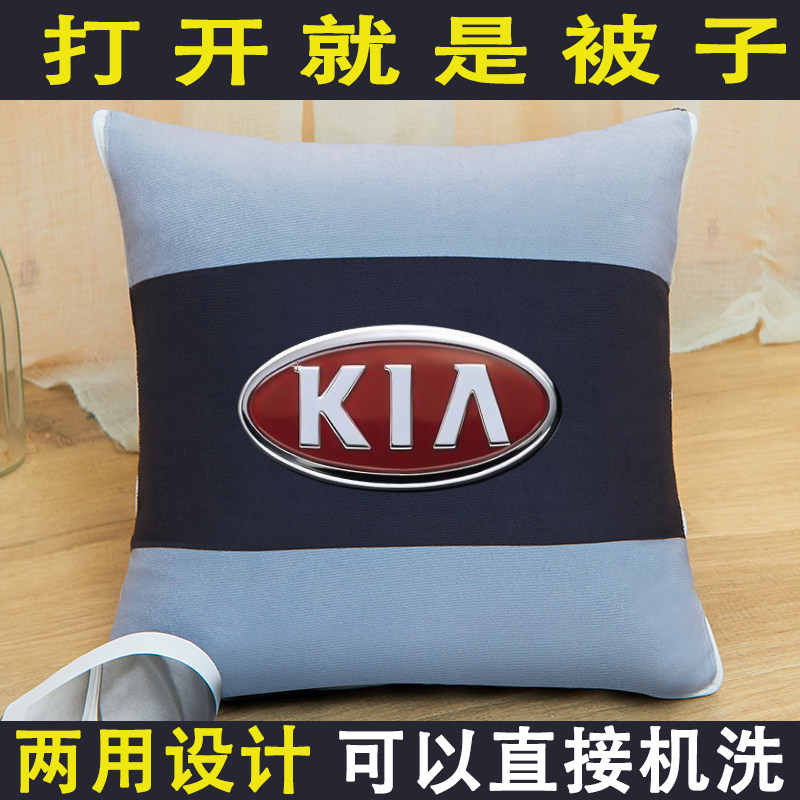 Car pillow by Dongfeng KIAK2 K3 K5 smart running Freddy multi-functional dual-purpose waist cushion air-conditioning quilt