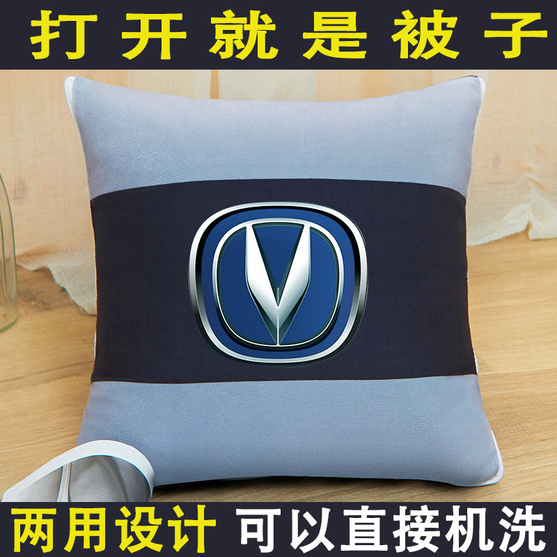 Car logo pillow is suitable for Changan CS75 PLUS CS35 multi-functional dual-purpose waist cushion air-conditioning quilt