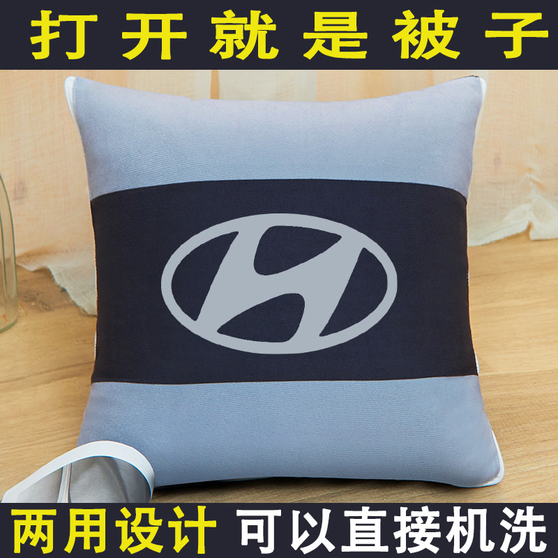 The car pillow was named Tunari Elantra multi-functional dual-purpose waist cushion air-conditioning quilt by Beijing Hyundai Yue