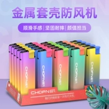 Металлическая ветрозащитная одноразовая зажигалка для коммерческого использования, делается под заказ, оптовые продажи