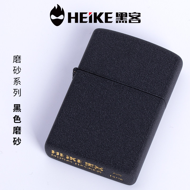 heike hacking kerosene lighter classic frosted custom lettering grinding wheel windproof lighter creative personality