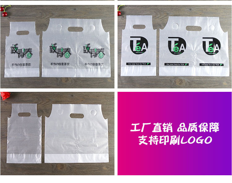 Подарочный пакет 奶茶袋子打包袋网红饮料品手提外卖包装塑料单双杯袋透明定制logo