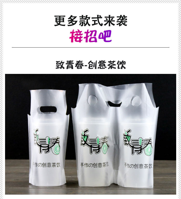 Подарочный пакет 奶茶袋子打包袋网红饮料品手提外卖包装塑料单双杯袋透明定制logo