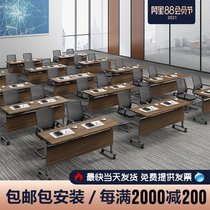 Training negotiation table and chair combination Long conference table folding workbench reception rectangular table Simple and modern