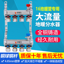 Werkin Bull Ground Warm Water Distributor 16 Geothermal tube 3 Sub-20PERT4 Sub-heating Full copper thickened valve accessories Bronze Ball