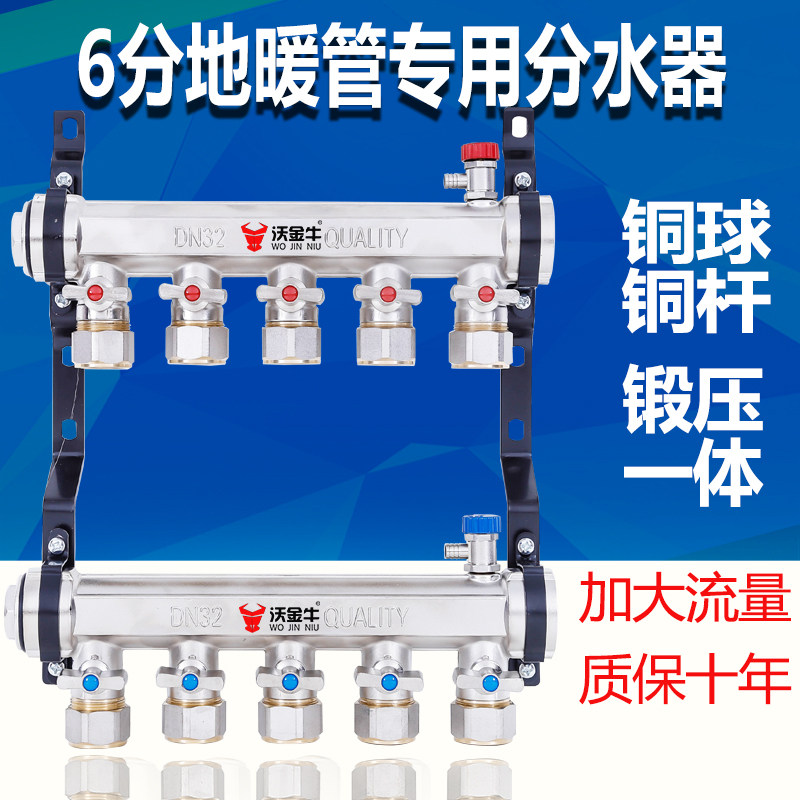 Volkdin Divers Water Divers 6 - point Heating Pipe DN32 Main Flow Flow Home Full package of all - copper pack