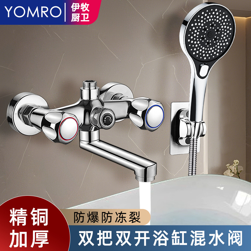 Brass Dual-Handle Dual-Control Bathtub Faucet, Dual-Open Hot and Cold Shower Faucet, Bathroom Concealed Bath Triple Mixing Valve