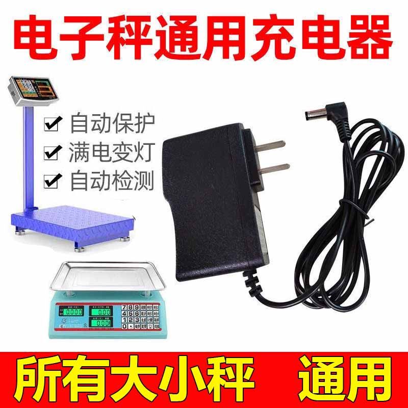 Electronic Scale Charger with Round Hole, Universal Electronic Scale Charger with Round Hole, 4V6V Platform Scale Charging Power Cord