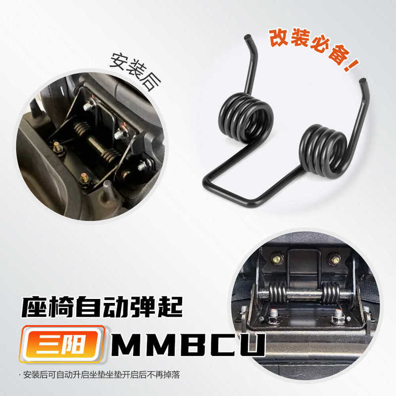 Suitable for Sanyang Mamba 150 Mmbcu158 Modified Seat Cushion Seat Pad Seat Automatic Pop-Up Spring Accessories