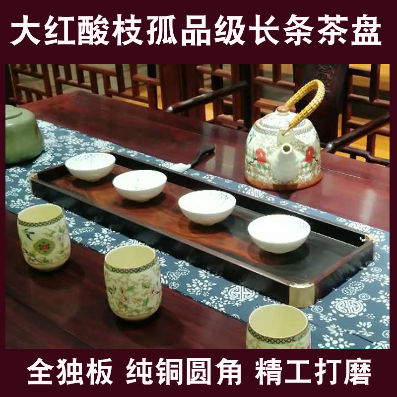 Solitary grade Long red acid branch tray Tea tray Dry bubble table Cochin yellow sandalwood plate Display tray One thing one shot