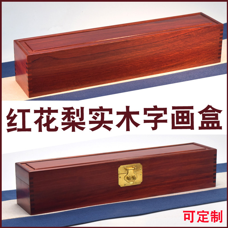 Solid wood word picture box book roll case country drawing box via book sword case stick box collection box character painting packaging wood box customization