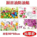 Наклейка, плита, водонепроницаемые термостойкие самоклеющиеся наклейки на стену