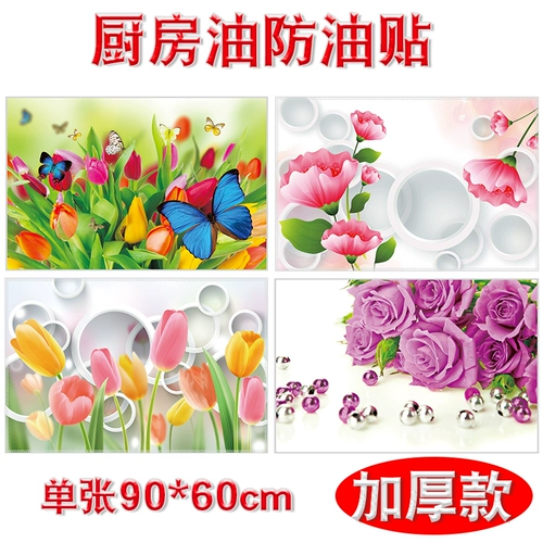 Наклейка, плита, водонепроницаемые термостойкие самоклеющиеся наклейки на стену