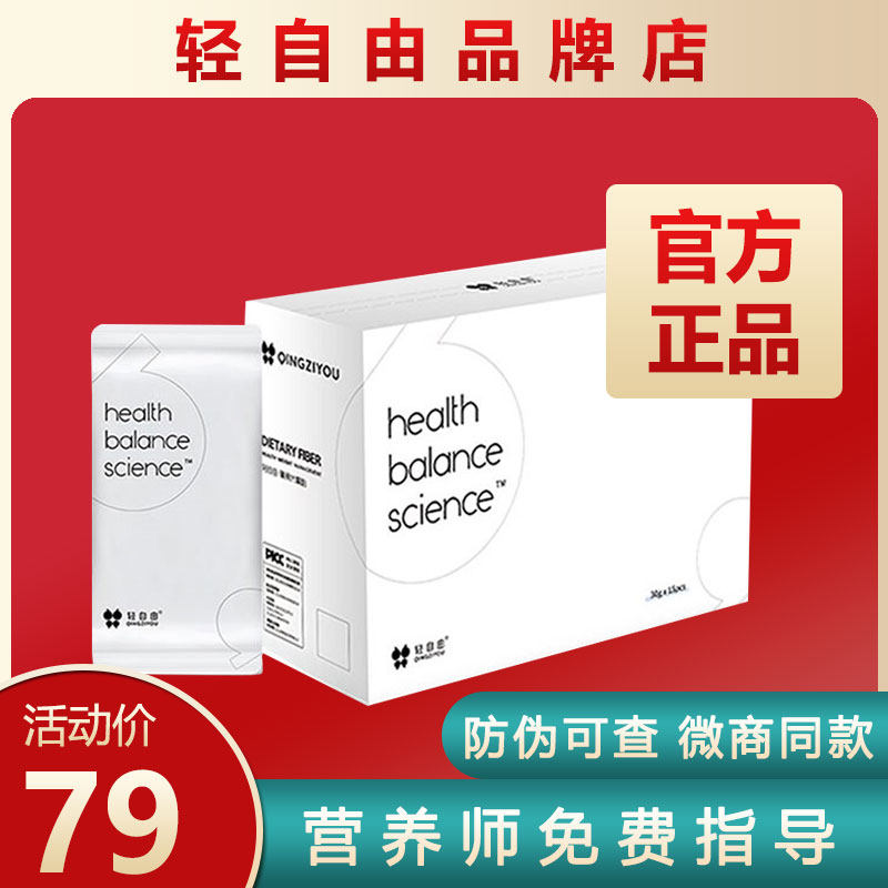 Light free meal substitute powder satiety low-calorie meal vegetarian fast food official flagship dietary fiber lazy breakfast