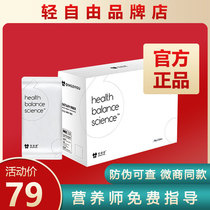 Light free meal substitute powder satiety low-calorie meal vegetarian fast food official flagship dietary fiber lazy breakfast