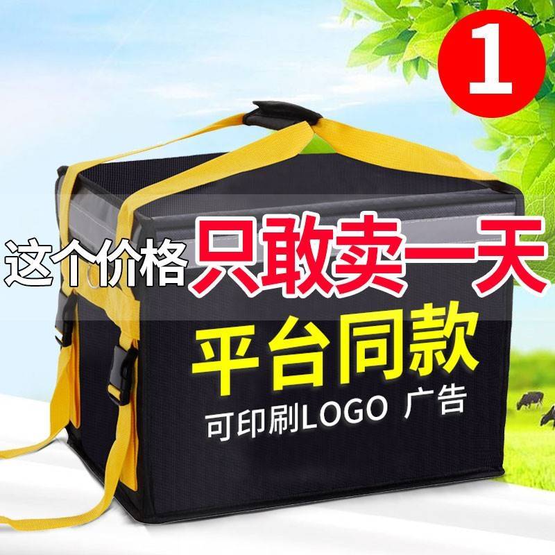 Beauty Group Takeaway Boxes Delivery Boxes Riders Equipped with small number crowdsourcing role Incubator Sub distribution Buy ice packs meals 20-Taobao