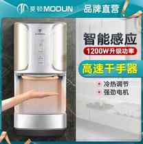 Toilet hand dryer bathroom commercial hand dryer fully automatic induction hand dryer blow drying mobile phone