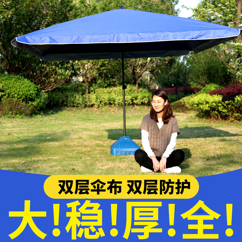 Umbrella big outdoor stall large umbrella sun umbrella large umbrella courtyard umbrella sunscreen rainproof business umbrella