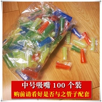 Насадка, 100 шт