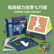 Magnetic jigsaw puzzle children 3-6 years old teaching aids for male children puzzle girls early education toys for students