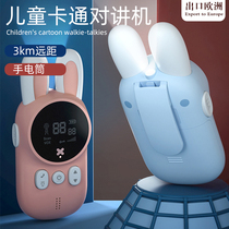 Childrens walkie-talkie machine a pair of parent-child toys long-distance wireless rechargeable outdoor telephone mobile phone boys and girls