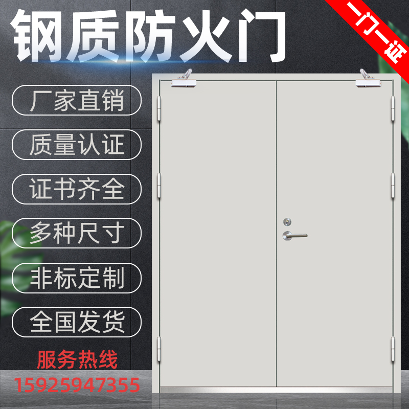 Fire doors factory direct sales A, B and C grade steel engineering doors, glass doors, pipes, well doors, thermal insulation, wooden fire doors