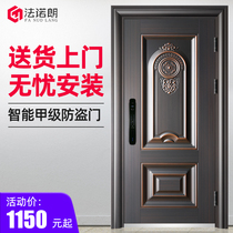 Security door Home Entrance Door primary-to-home door Class-A security gate Smart fingerprint lock outdoor steel single door