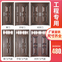 Security door with air window ventilation into the door Home garage primary and secondary door outdoor pair door open steel engineering door door