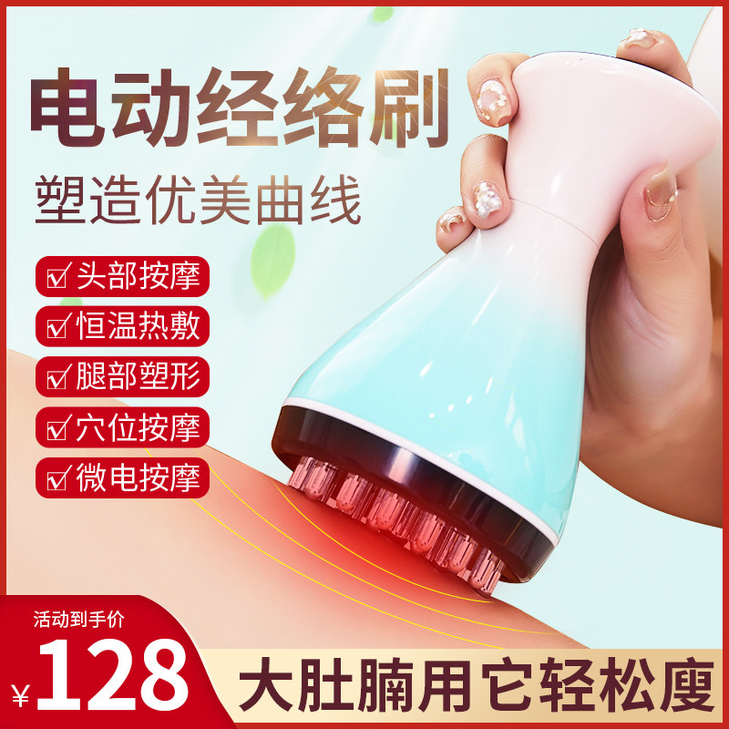 Electric meridians brush massager scraping brush belly full body universal physical therapy dredge and knead veneers shoulder and neck lymph