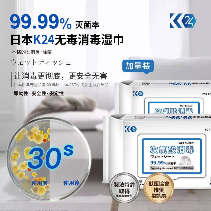 Japan kojima pet dog cat sterilization and deodorization special cleaning tear stain K24 wet wipes 60 pieces