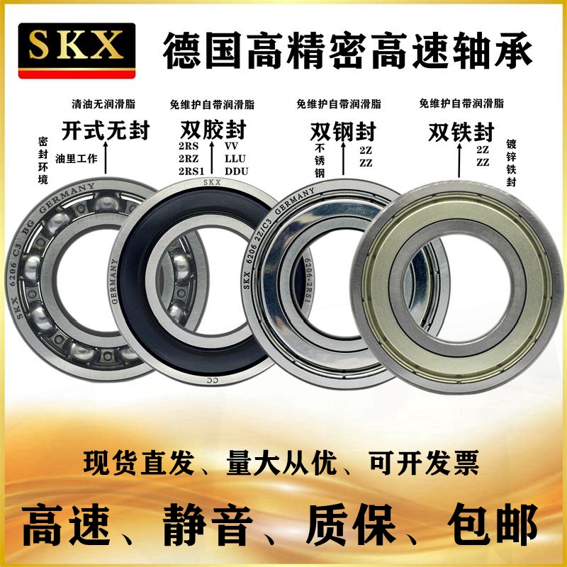 German SKX import 6207 6207 6208 6209 6210 6211 6211 6213 6212 6214 6214 Z NSK-Taoba