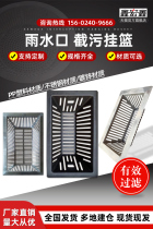 PP plastic galvanized stainless steel decontamination hanging basket sewer well four anti-fouling device anti-fouling and anti-blocking gutter cover round square