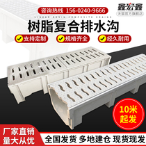 Resin concrete linear gutter Finished plastic U-shaped gutter cover plate Stainless steel gap groove