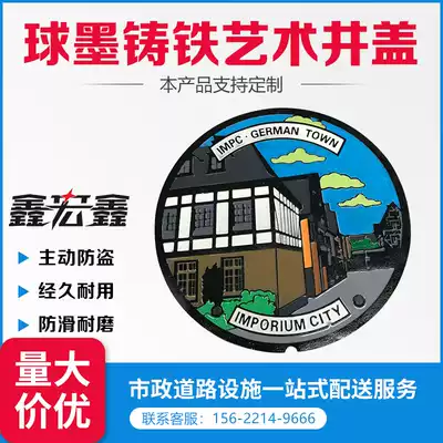 Painted ductile iron art manhole cover creative Villa printed logo cartoon animation retro culture art manhole cover