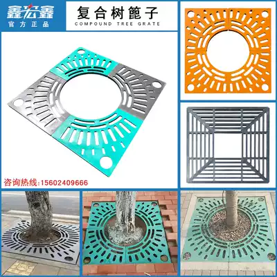 Square green gray resin composite SMC sheet tree hole tree protection board tree grate tree pool grate grate tree circumference