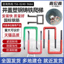 Plastic steel plastic-clad step ladder manhole cover manhole ductile iron ladder comprehensive pipe gallery FRP cable bracket