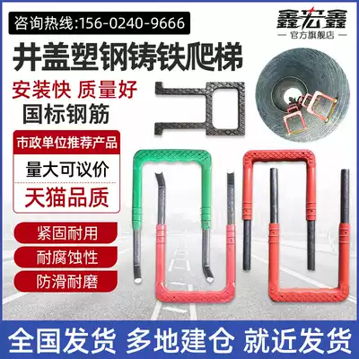 Plastic steel plastic-coated step ladder manhole cover manhole ductile iron ladder comprehensive pipe gallery Glass fiber cable bracket