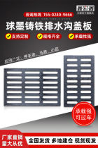 Ductile iron gutter cover Sewer rainwater grate gutter cover Iron grate gutter Heavy-duty gutter cover