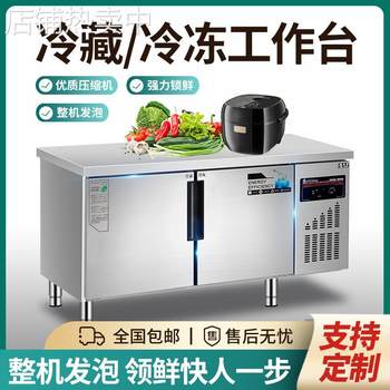 Refrigeration workbench commercial freezer milk tea fresh-keeping cabinet stainless steel operating table refrigerator freezer kitchen flat refrigerator cabinet