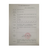 景天堂 Медицинская холодная боль в поясничной боль в пояснице