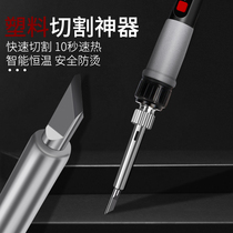 Plastic bottle cutting artifact foam pearl cotton electric cutting knife acrylic kt board cutting tool hot melt knife