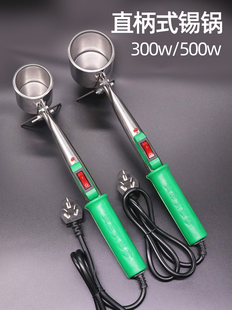 Straight handle hand-held tin pot High power 500w small tin furnace Electric hot tin melting tin furnace Small solder furnace Electrical solder pot