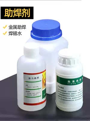 Flux Liquid Stainless steel solder aluminum solder solder water Strong solder rod flux